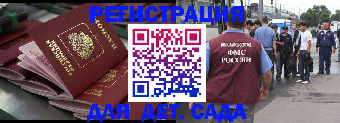 где прописаться в Бугуруслане