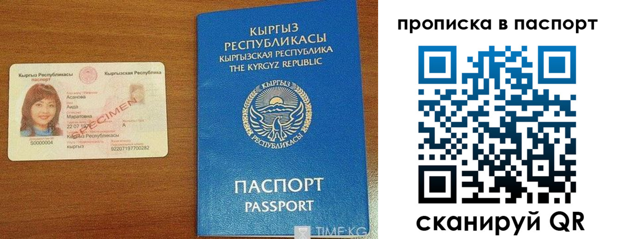 прописка гарантия в Бугуруслане
