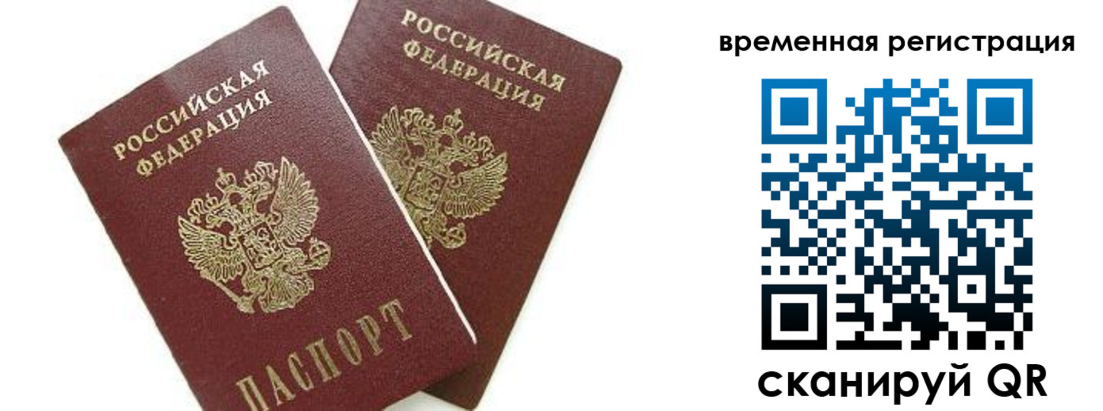 временная регистрация в квартире в Бугуруслане