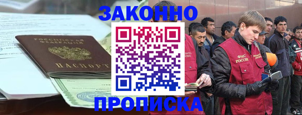 временная регистрация надежно в Бугуруслане