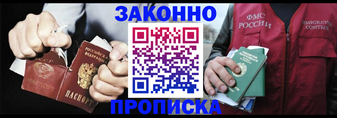 временная регистрация гарантия в Бугуруслане