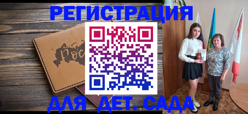 временная регистрация надежно в Бугуруслане