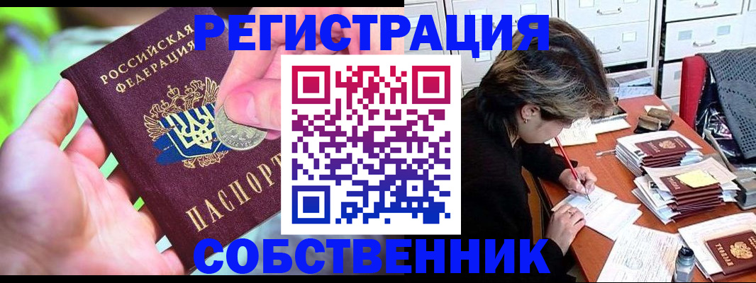 прописка для кредита в Бугуруслане