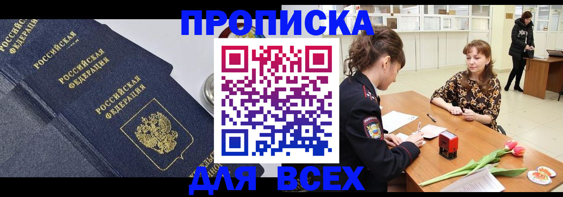 прописка поиск в Бугуруслане