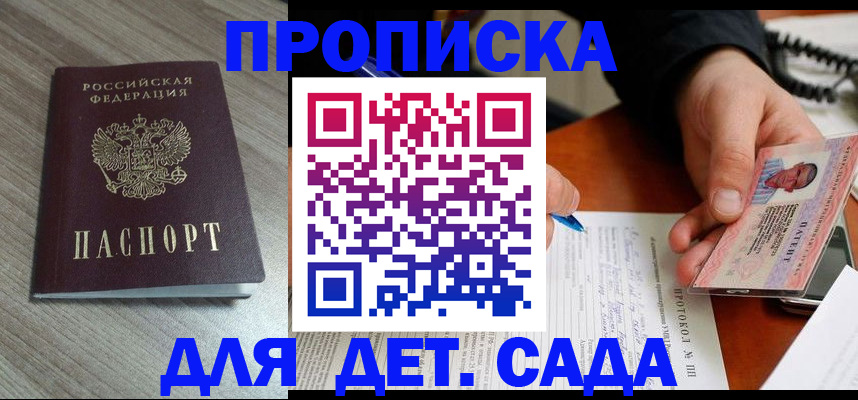 прописка поиск в Бугуруслане