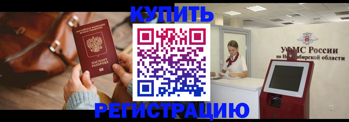 прописка иностранных граждан в Бугуруслане