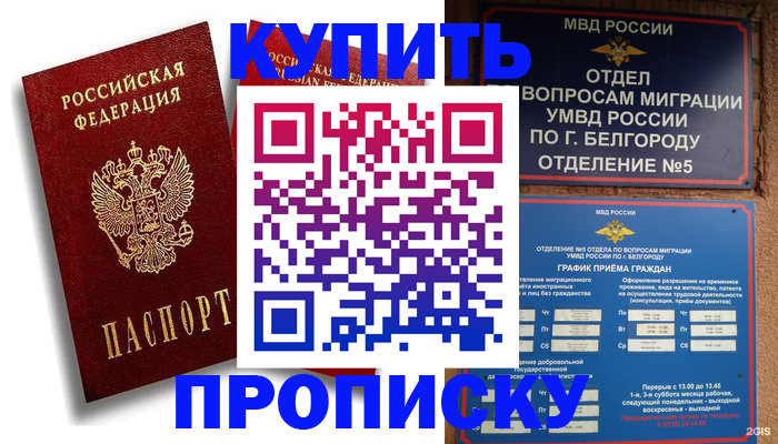 прописка иностранных граждан в Бугуруслане