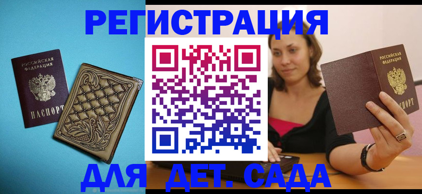 прописка поиск в Бугуруслане