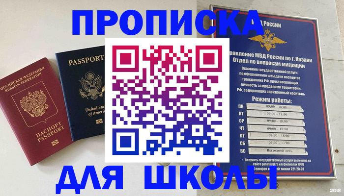 временная регистрация для всех в Бугуруслане