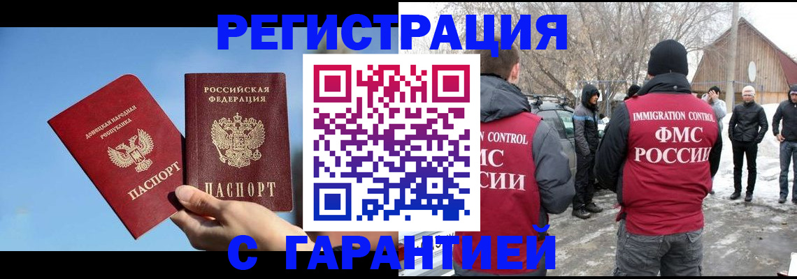 временная регистрация купить в Бугуруслане