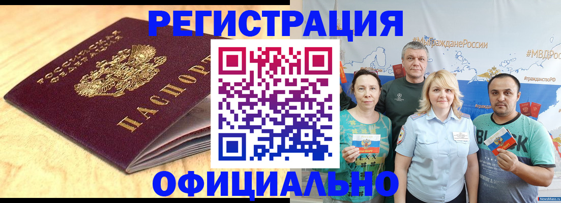 прописка в квартире в Бугуруслане