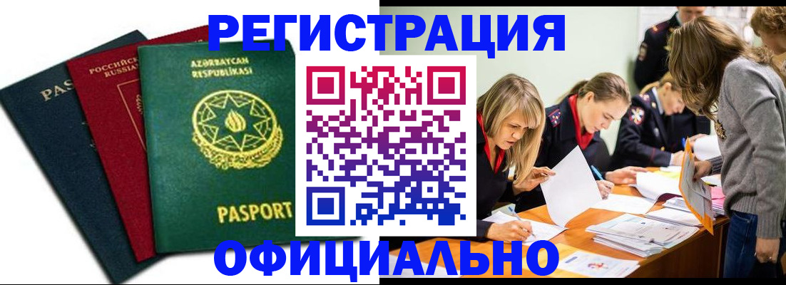 миграционный учет в Бугуруслане